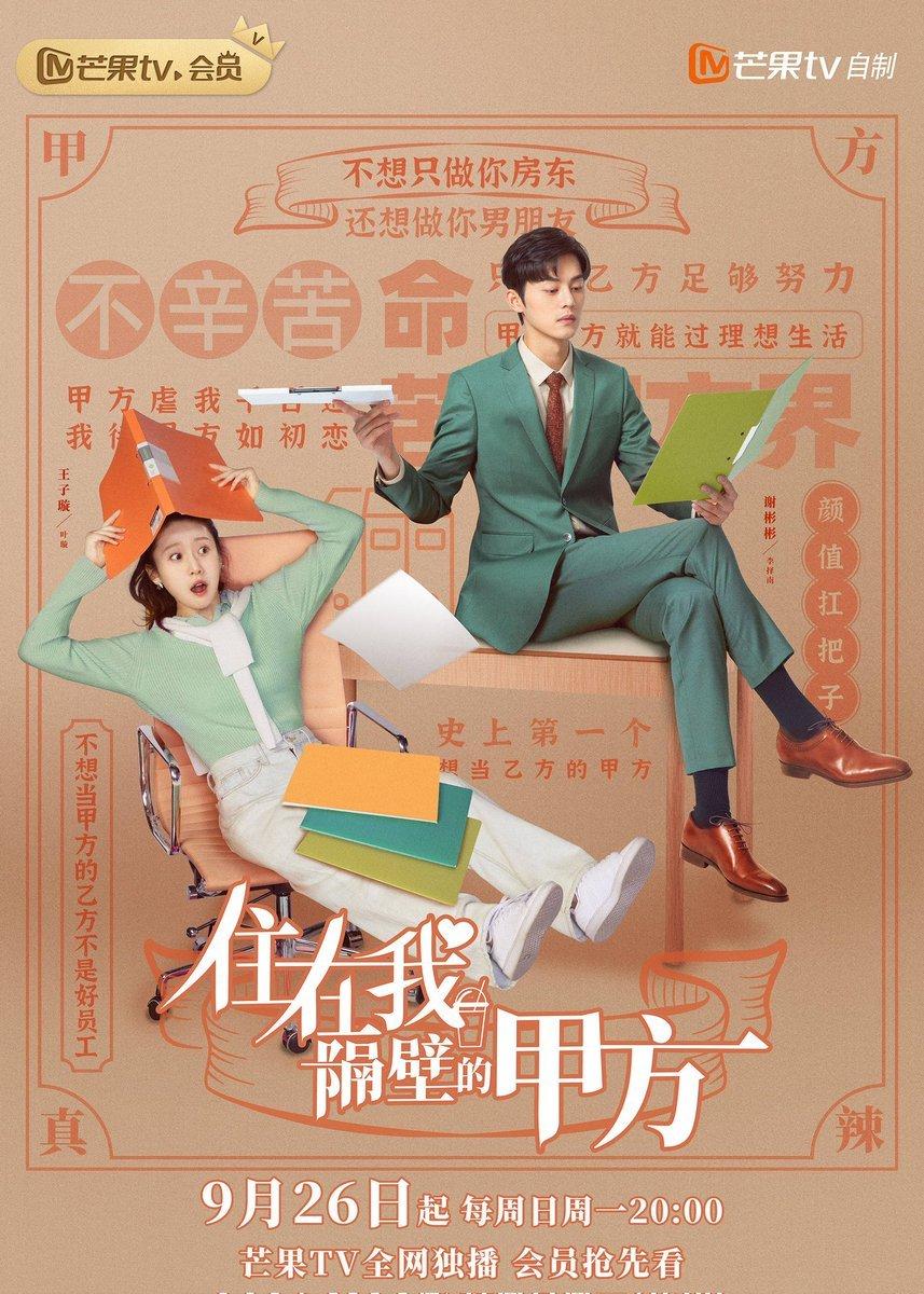 Bên A Sống Ở Cạnh Nhà TôiHình bìa
