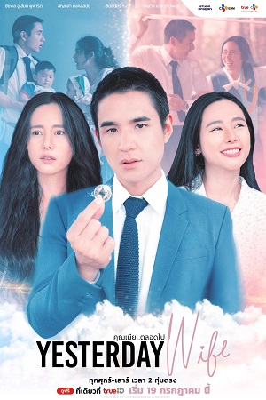 Người Vợ Thân Quen (Bản Thái)Hình bìa