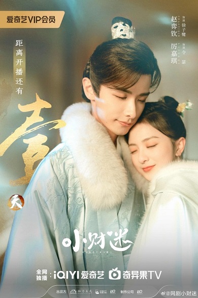Cô Nương Ham TiềnHình bìa