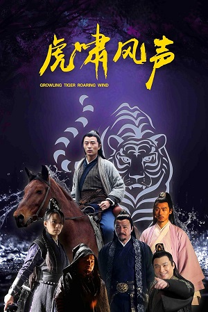 Hổ GầmHình bìa