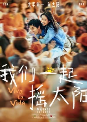 Chúng Ta Cùng Nhau Rung Chuyển Mặt TrờiHình bìa