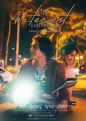 Vay Nợ Tình YêuHình bìa