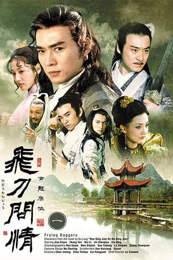 Phi Đao Vấn Tình (Hậu Tiểu Lý Phi Đao)Hình bìa
