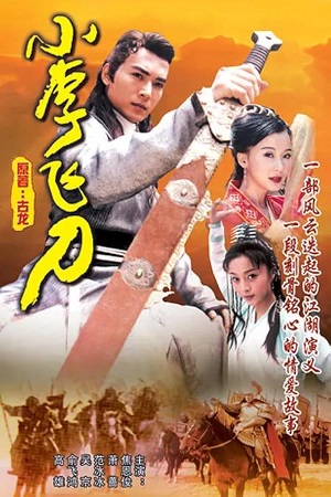 Tiểu Lý Phi Đao (1999)Hình bìa