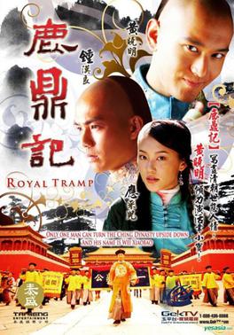 Lộc Đỉnh Ký (2008)Hình bìa