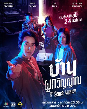 Đại Lý Nhà MaHình bìa