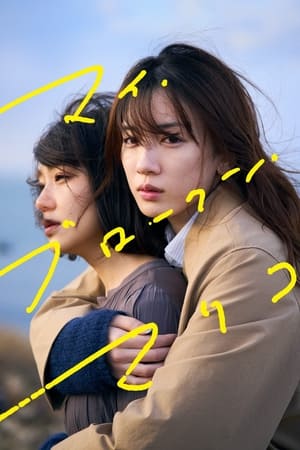 Nàng Mariko Vụn Vỡ Của TôiHình bìa