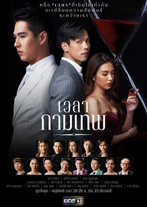 Yêu Nhầm Chị DâuHình bìa