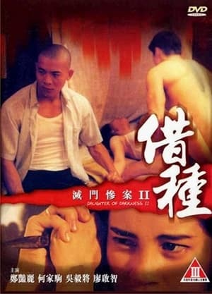 Diệt Môn Thảm Án 2Hình bìa