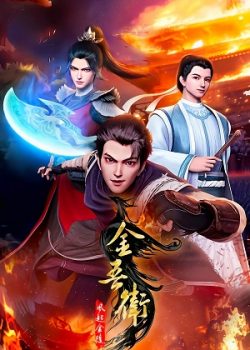 Kim Ngô Vệ: Phong Khởi Kim LăngHình bìa
