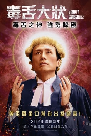Lương Tâm Cắn RứtHình bìa