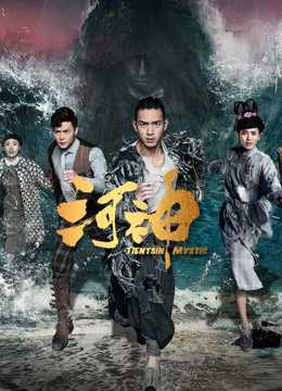 Hà ThầnHình bìa