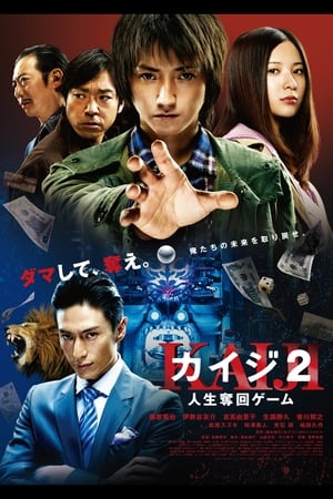 Thần Bài Kaiji 2: Con Bạc Cuối CùngHình bìa