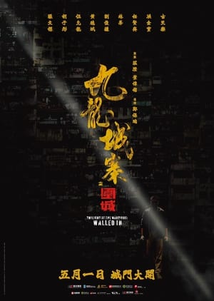 Cửu Long Thành Trại: Vây ThànhHình bìa