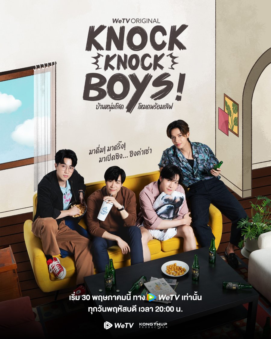 Knock Knock, Boys!Hình bìa