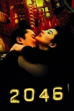 Căn Phòng 2046Hình bìa