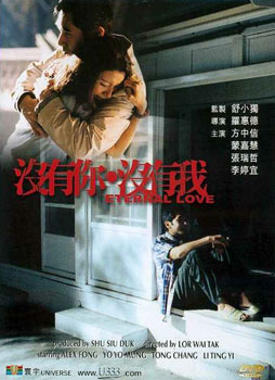 Tình Yêu Vĩnh Cửu (2000)Hình bìa