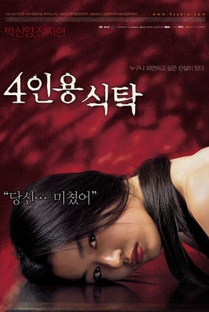 Khách Không Mời (2009)Hình bìa