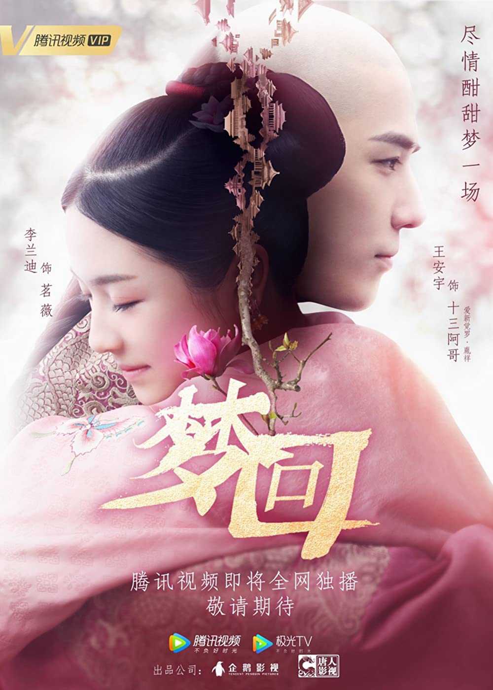 Mộng HồiHình bìa