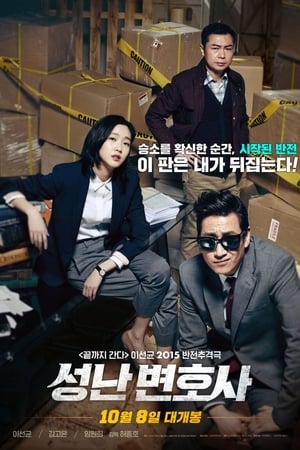 Xác Chết Bí Ẩn (2015)Hình bìa