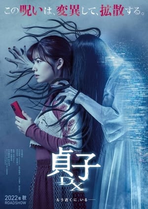 Sadako DX: Thao TúngHình bìa