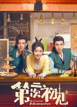 Lần Thứ Hai Gặp GỡHình bìa