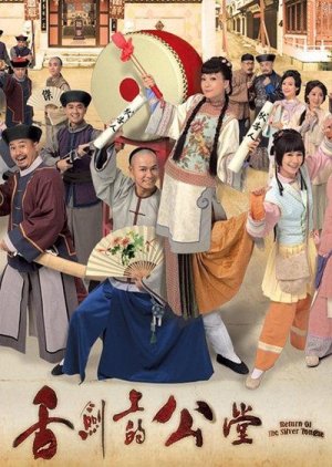 Trạng Sư Đại Náo Công Đường (Con Đường Ai Oán)Hình bìa