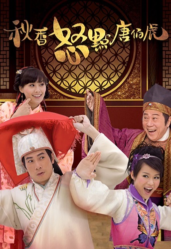 Thu Hương và Đường Bá HổHình bìa