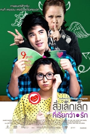 Một Điều Nhỏ Bé Mang Tên Tình YêuHình bìa