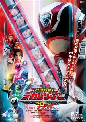 Tokusou Sentai Dekaranger 20th: Fireball BoosterHình bìa