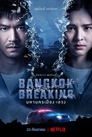 Báo động BangkokHình bìa