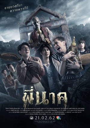 Ngôi Đền Kỳ QuáiHình bìa