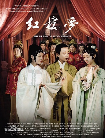 Tân Hồng Lâu MộngHình bìa