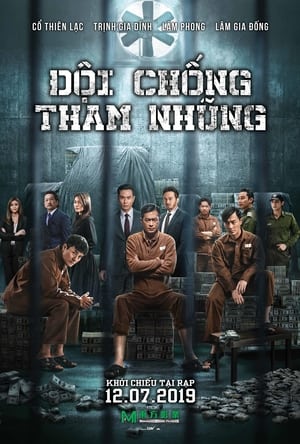 Đội Chống Tham Nhũng 4Hình bìa