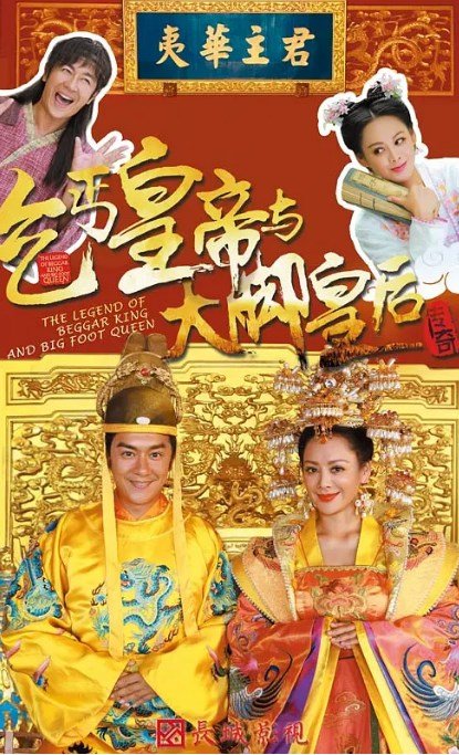 Hoàng Đế Ăn MàyHình bìa