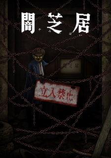 Yami Shibai 12Hình bìa