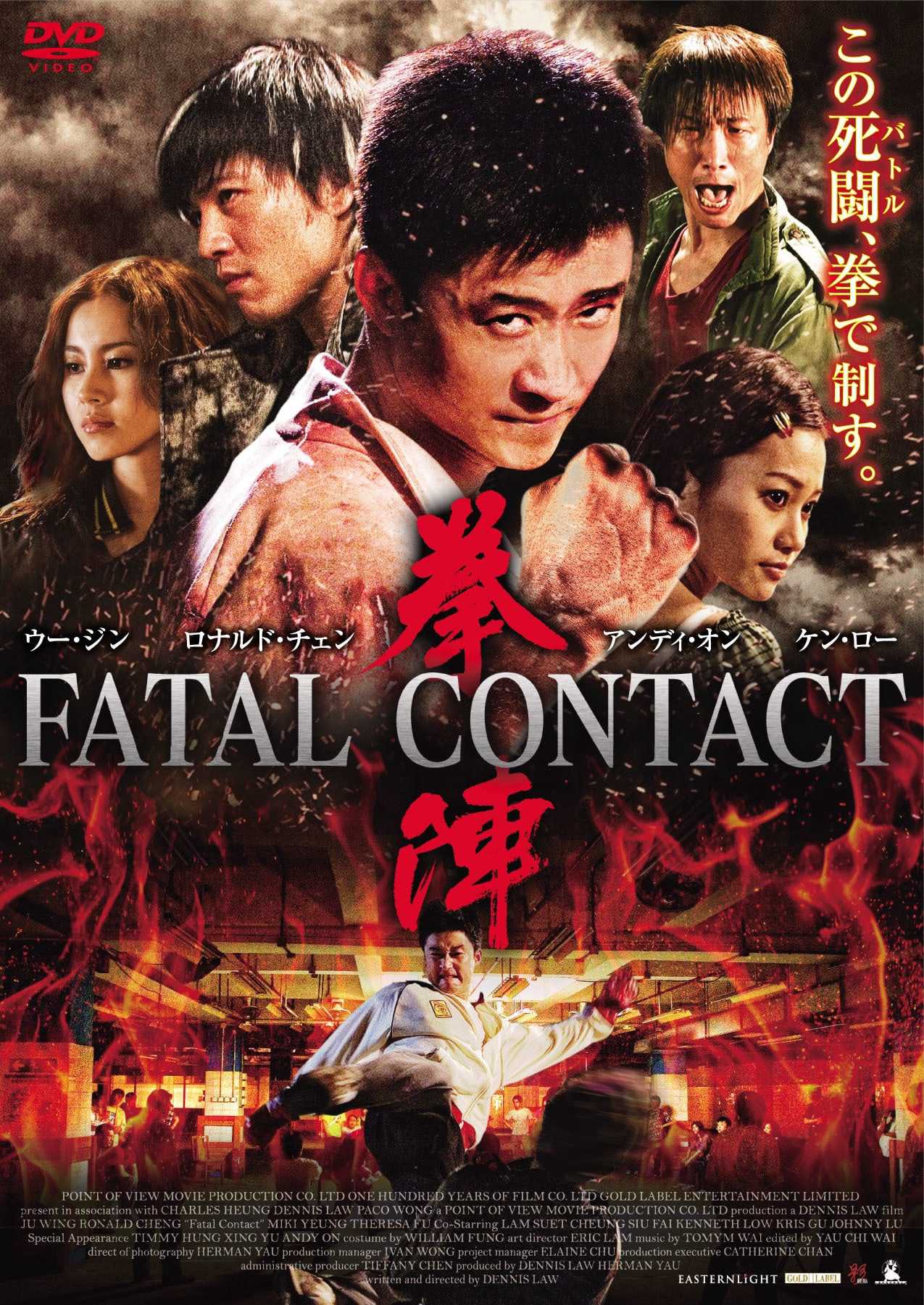 Hắc QuyềnHình bìa