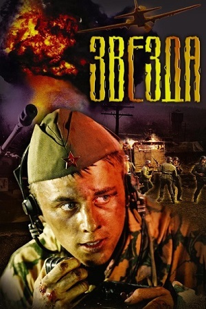Tinh Cầu (2002)Hình bìa