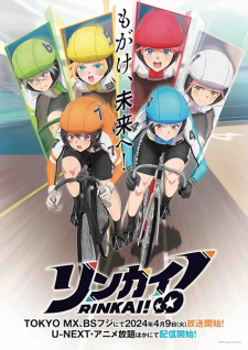 Rinkai!Hình bìa