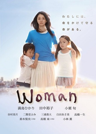 Woman: My Life for My ChildrenHình bìa