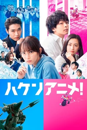Anime Bá QuyềnHình bìa