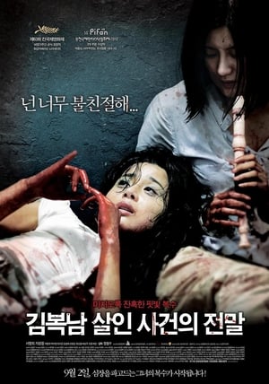 Bước Đường Cùng (2010)Hình bìa