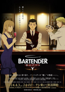 Bartender: Kami no GlassHình bìa