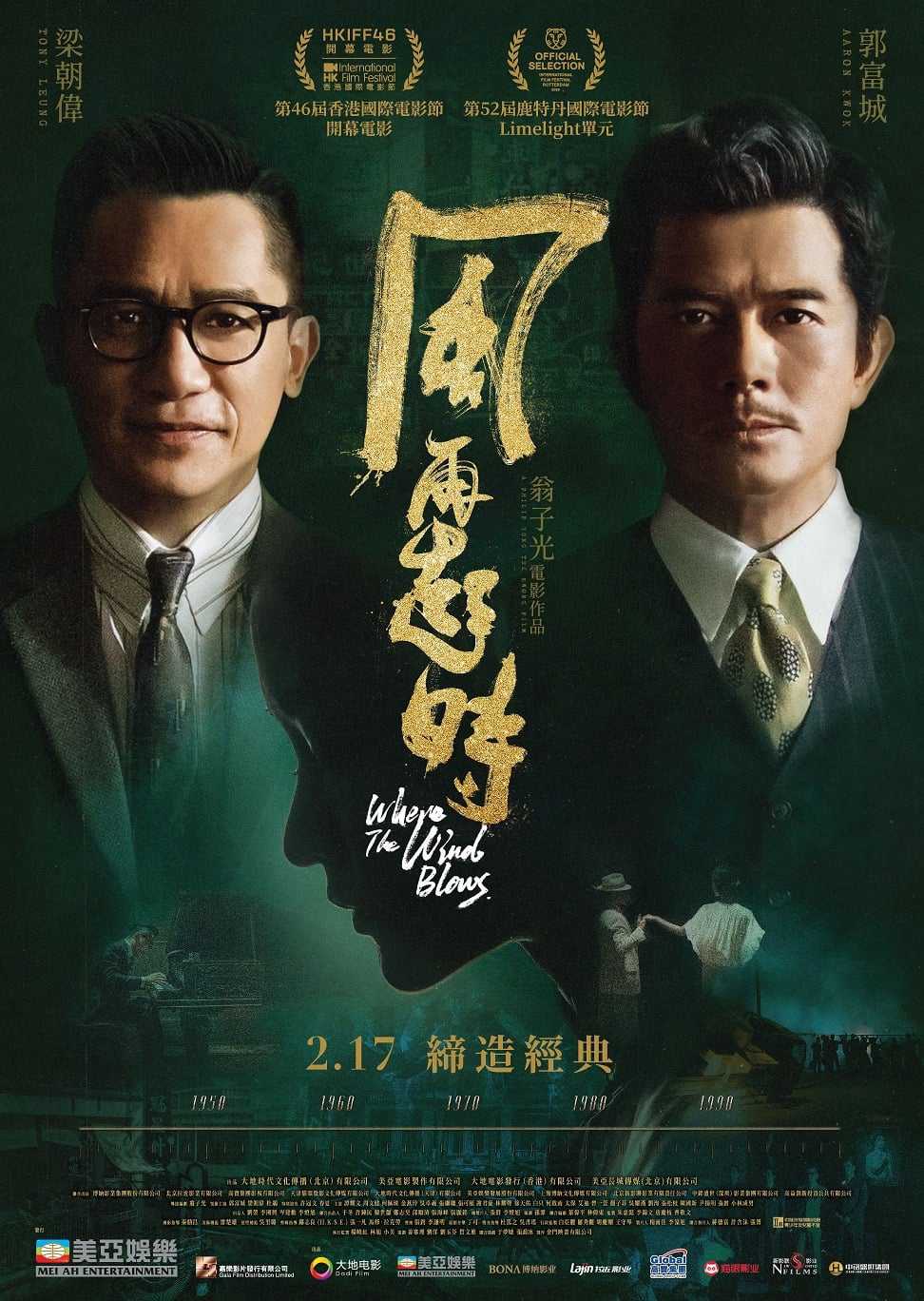 Khi Gió Lại NổiHình bìa