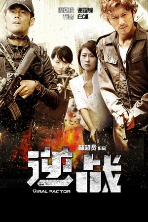 Nghịch ChiếnHình bìa