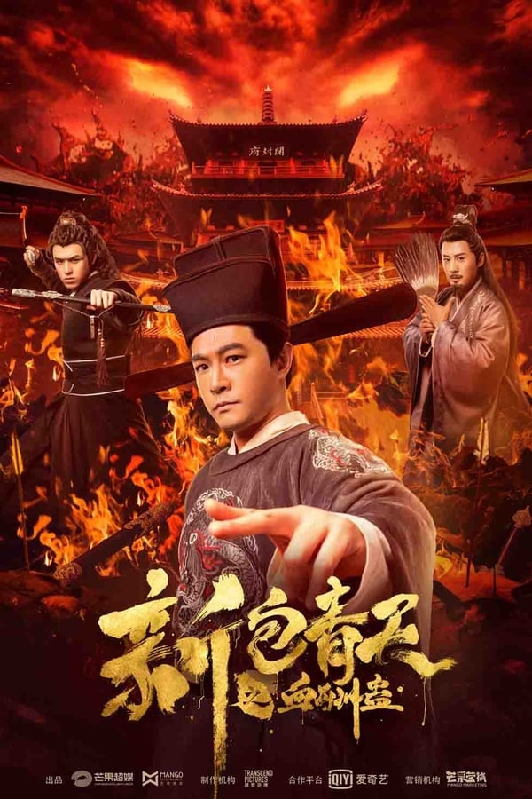 Tân Bao Thanh Thiên: Huyết Thù CổHình bìa