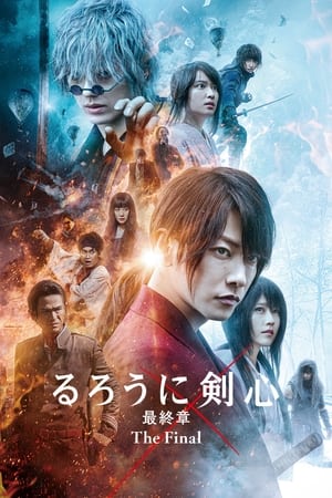 Lãng Khách Kenshin: Hồi KếtHình bìa