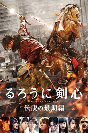 Lãng Khách Kenshin: Kết Thúc Một Huyền ThoạiHình bìa