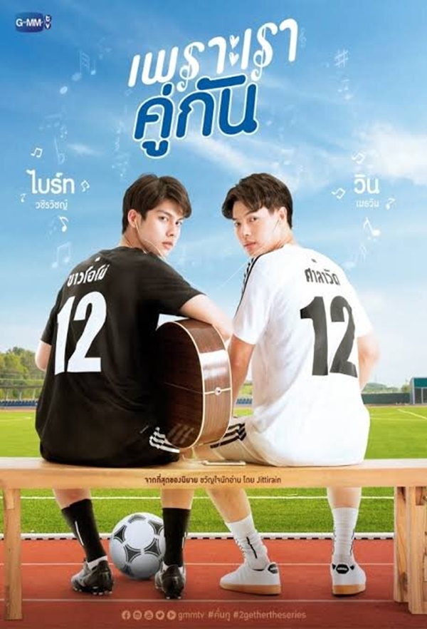 Vì chúng ta là một đôiHình bìa