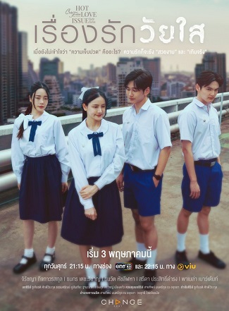 Club Friday Season 16: Tình Yêu Giới TrẻHình bìa